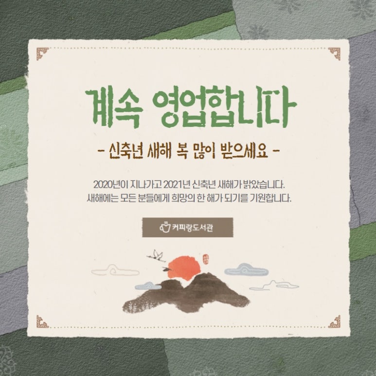 커피랑도서관김포장기역점 이미지