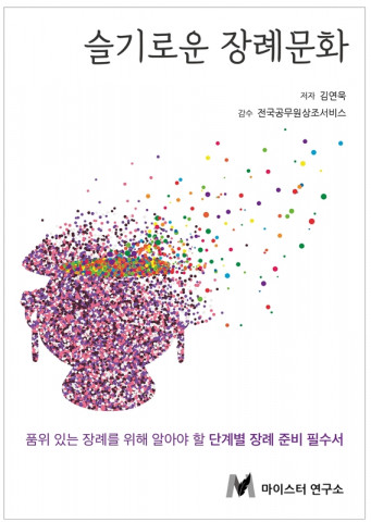 한장례 이미지