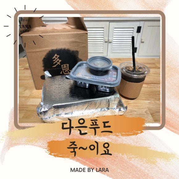 다은푸드 이미지