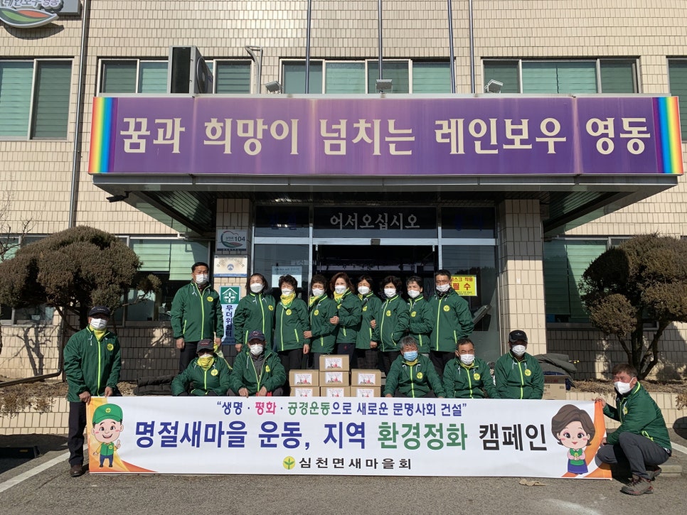영동부녀회 이미지