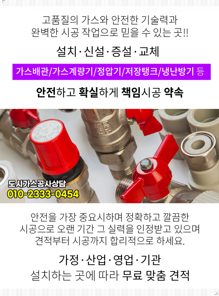 SK향남주유소 이미지