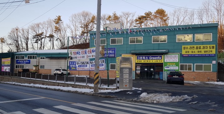 그린할인마트 이미지