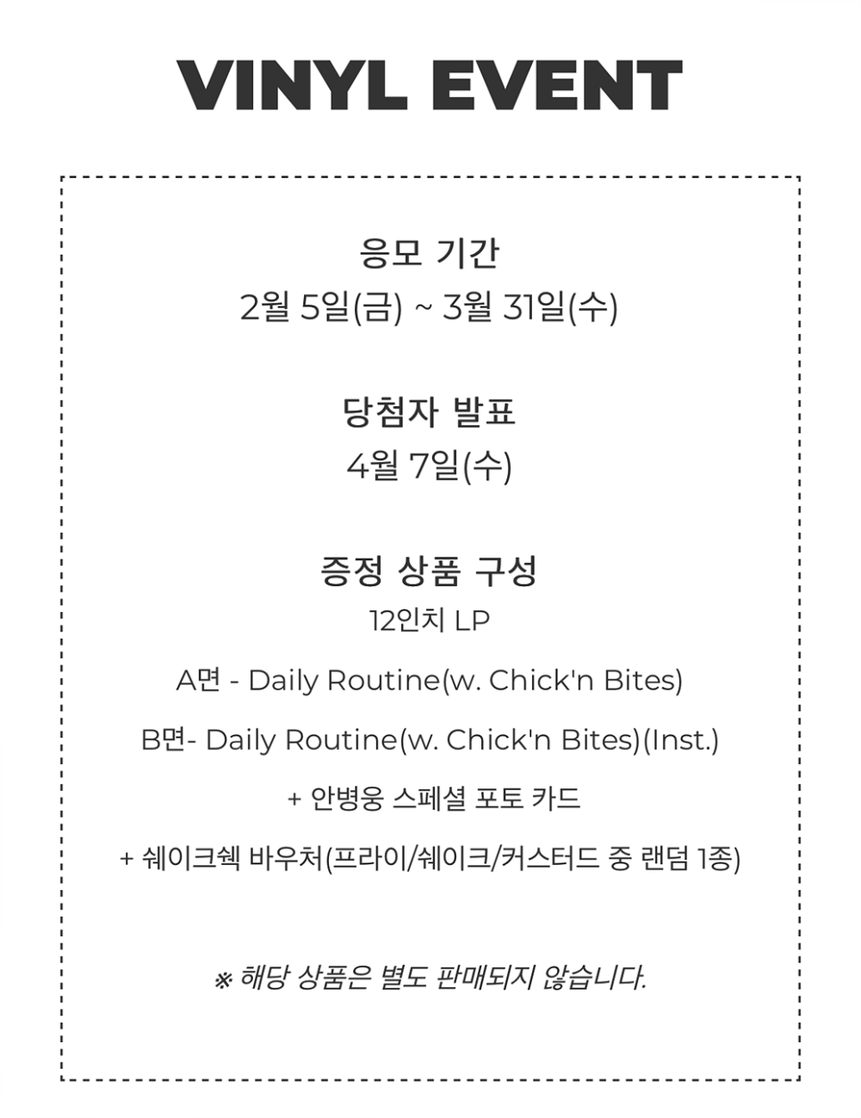 위드치킨 이미지