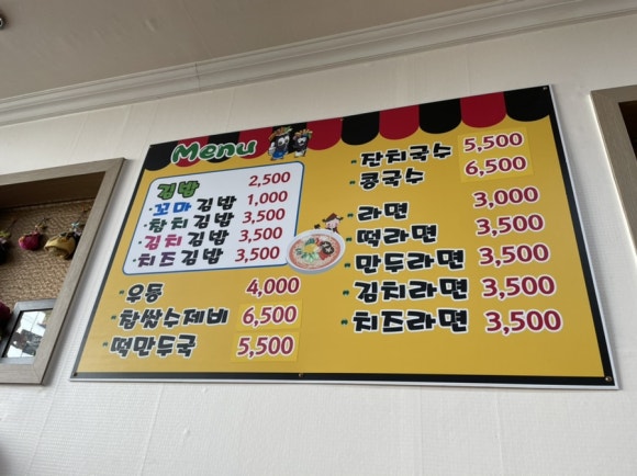 짱꼬마김밥집 이미지