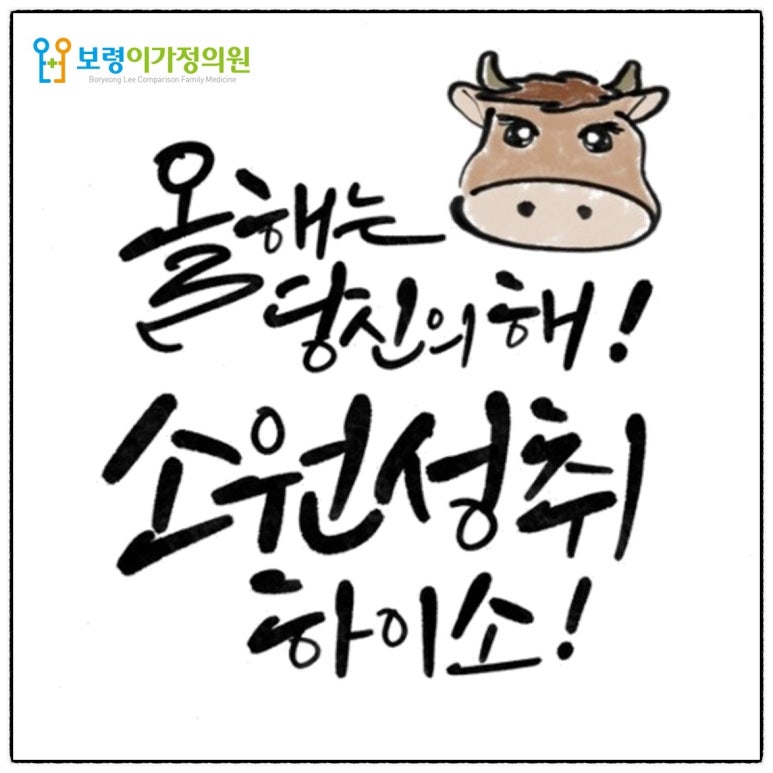 좋은가정의원 이미지
