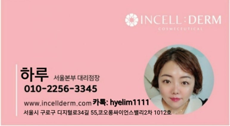 찬스인셀덤 이미지