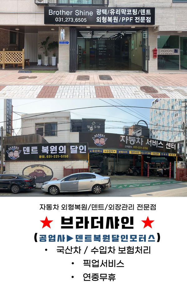 브라더샤인 이미지