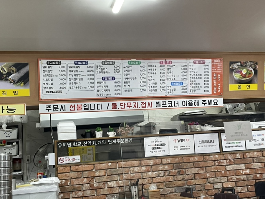 엄마만두김밥 이미지
