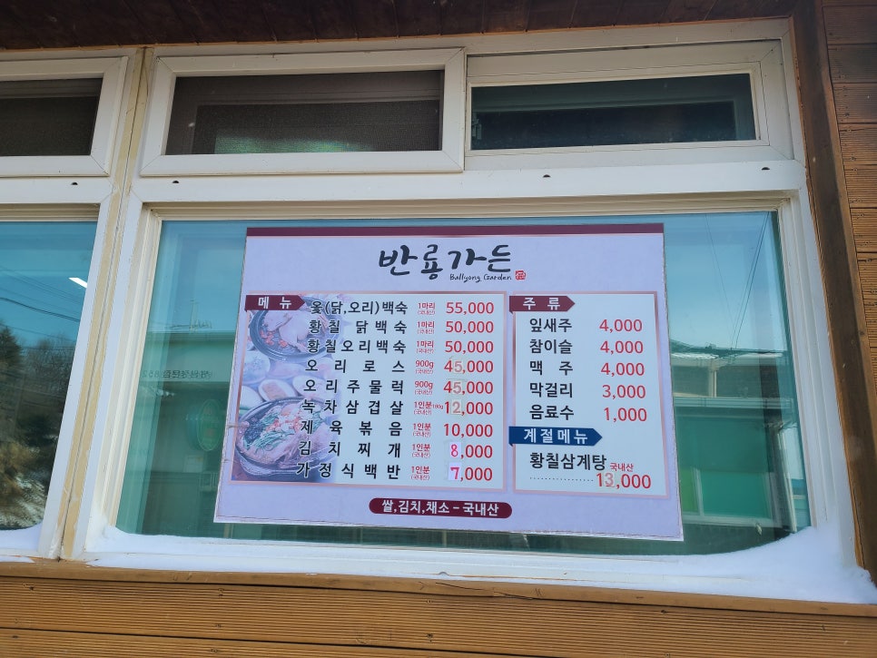 반룡가든 이미지