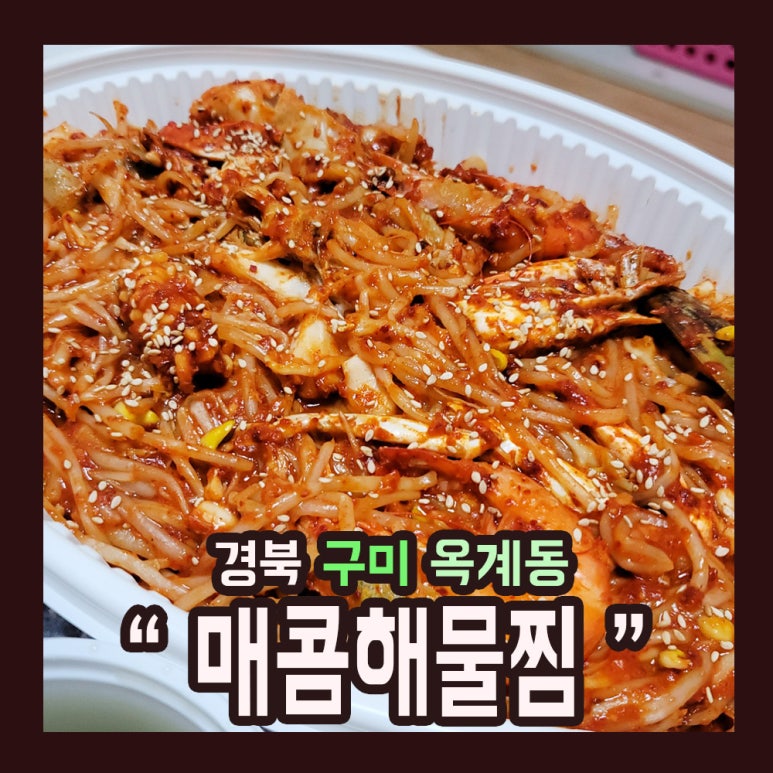 매콤시 이미지
