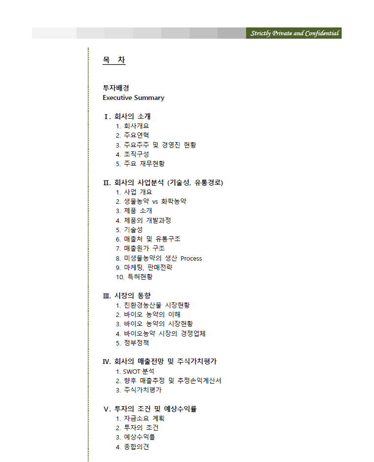 제이씨컨설팅 이미지