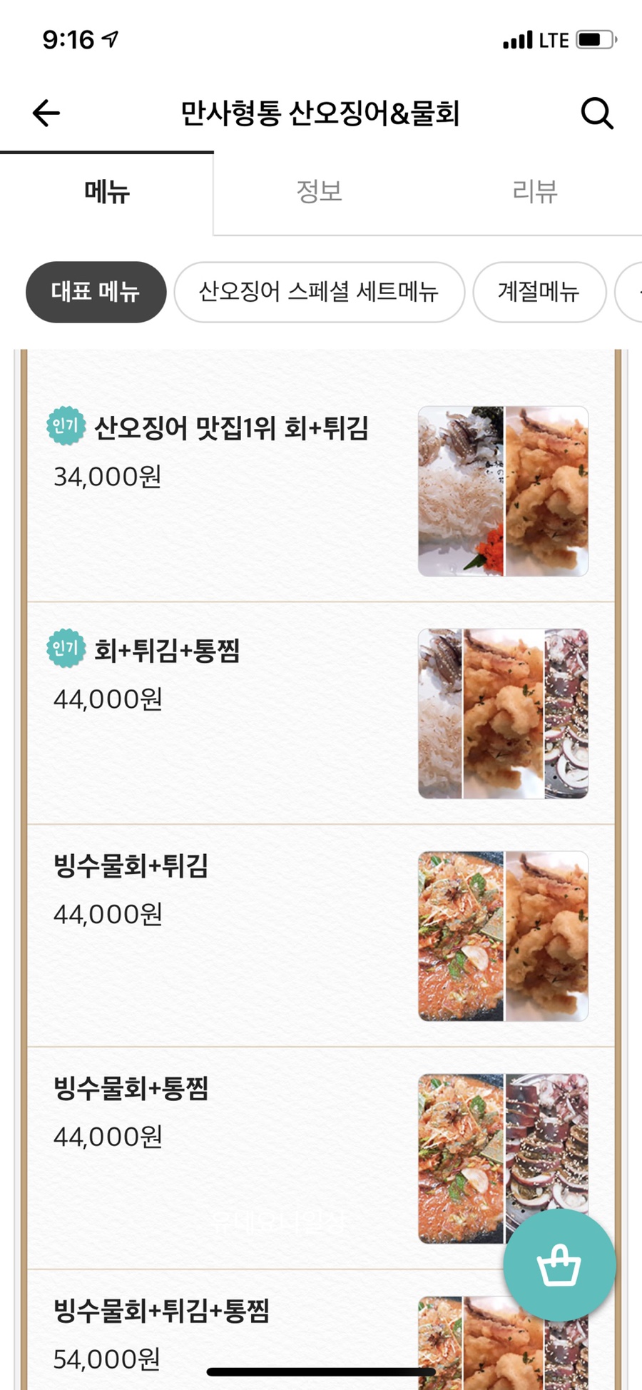 만사형통산오징어 이미지
