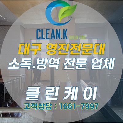 영진방역 이미지