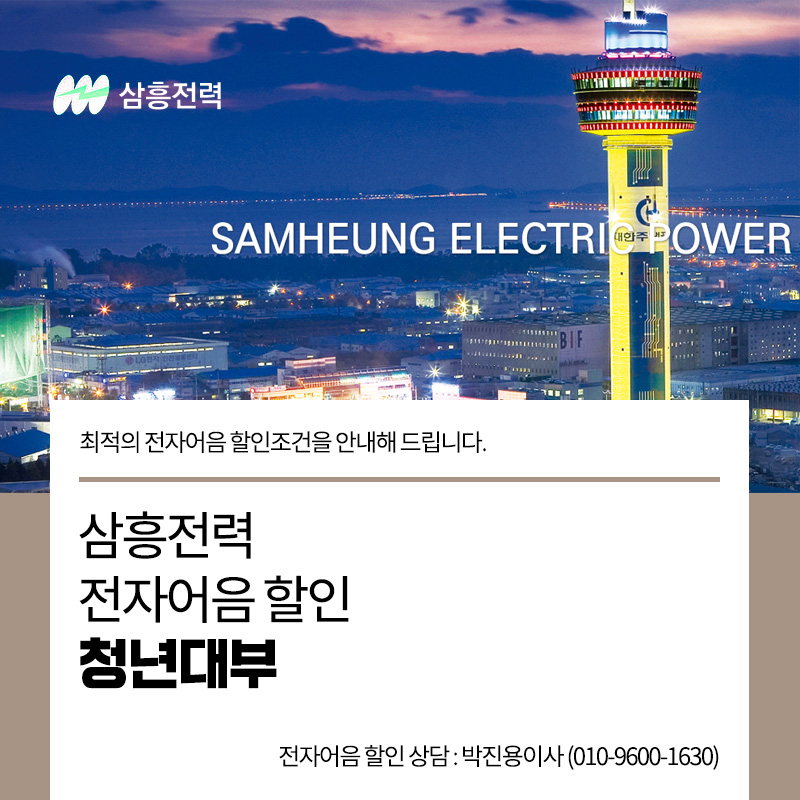 삼흥화학 이미지