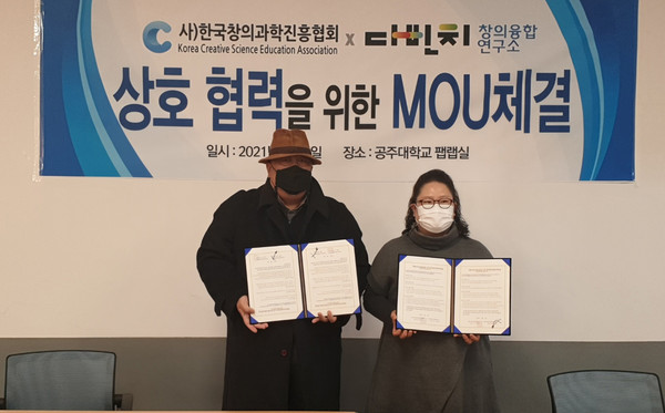 창의융합과학협회 이미지