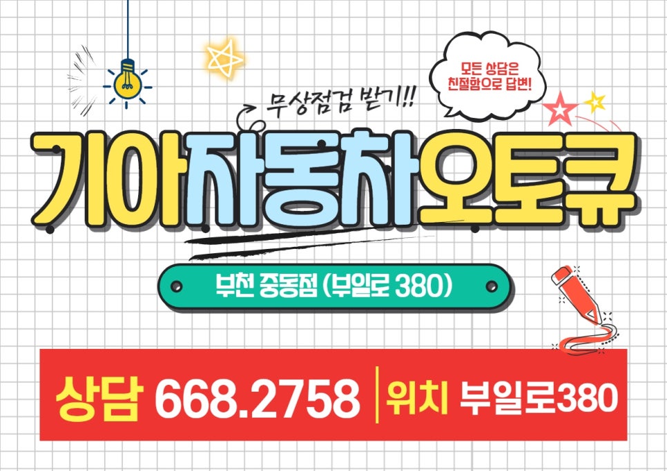 중동공업사 이미지