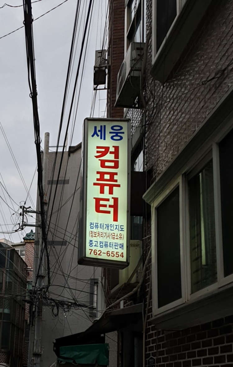 세웅통신 이미지