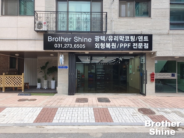 브라더샤인 이미지