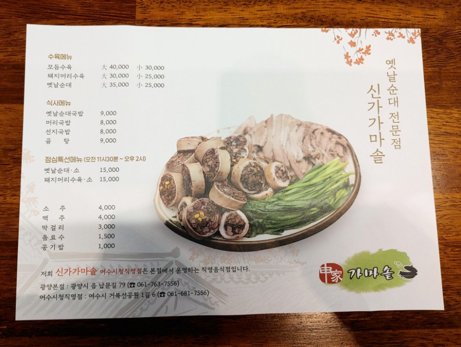 신가곰탕 이미지