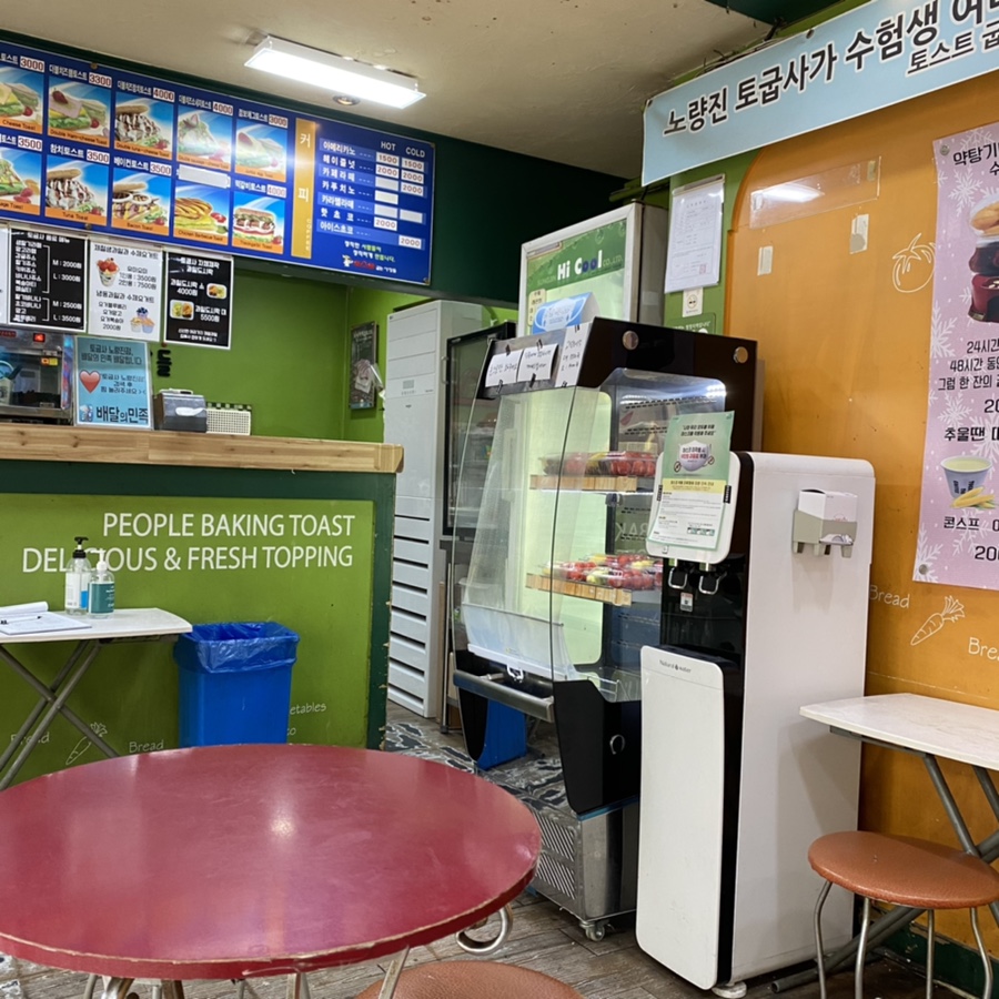 토스트굽는사람들 이미지