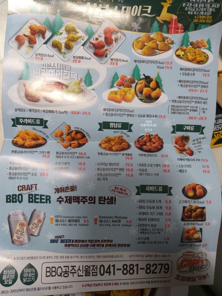 비비큐충남 이미지
