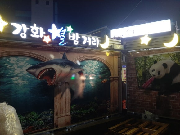 별밤다방 이미지