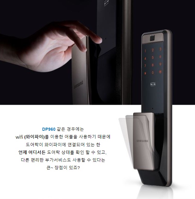 삼성스마트도어락 이미지