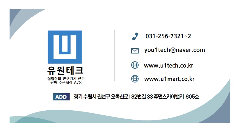 유원테크 이미지