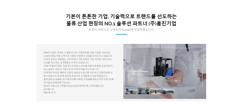 홍진기업 이미지