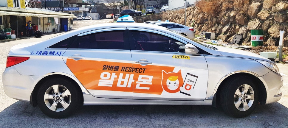 울산교통광고 이미지