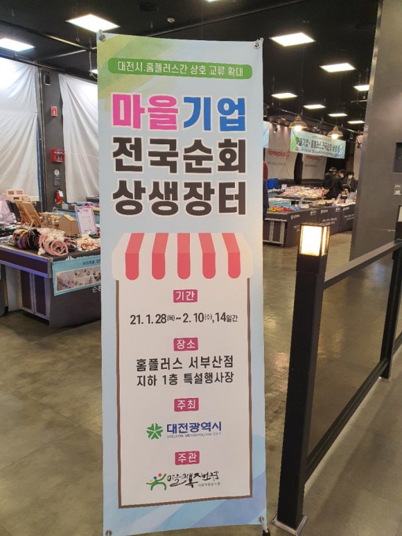 홈플러스(주) 서부산점 이미지