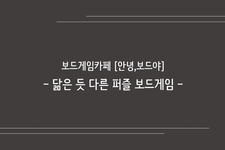 헬로보드카페 이미지