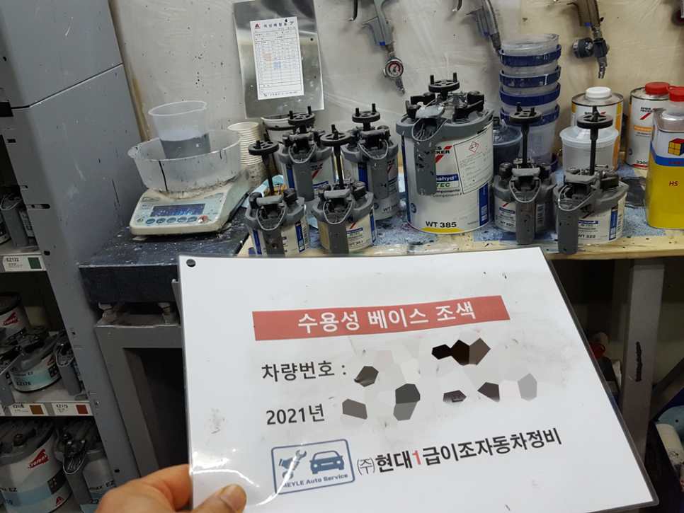 선진1급자동차공업사 이미지