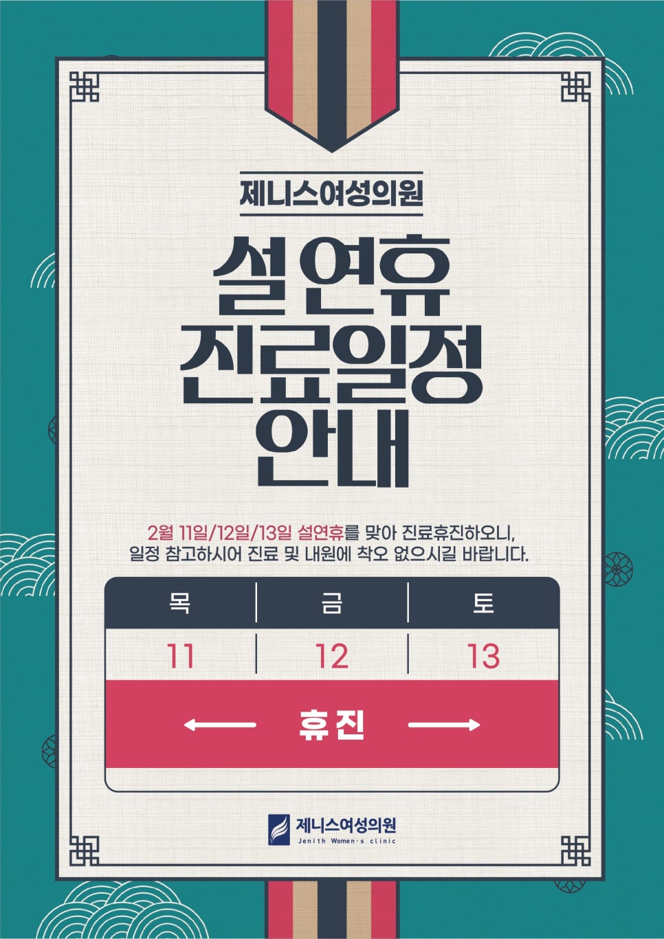 제니스여성의원 이미지