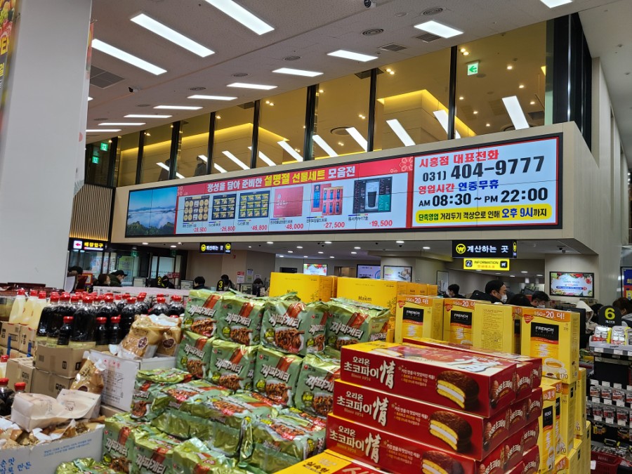 세계로마트도남점 이미지
