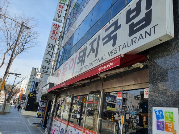 쌍둥이맛집 이미지