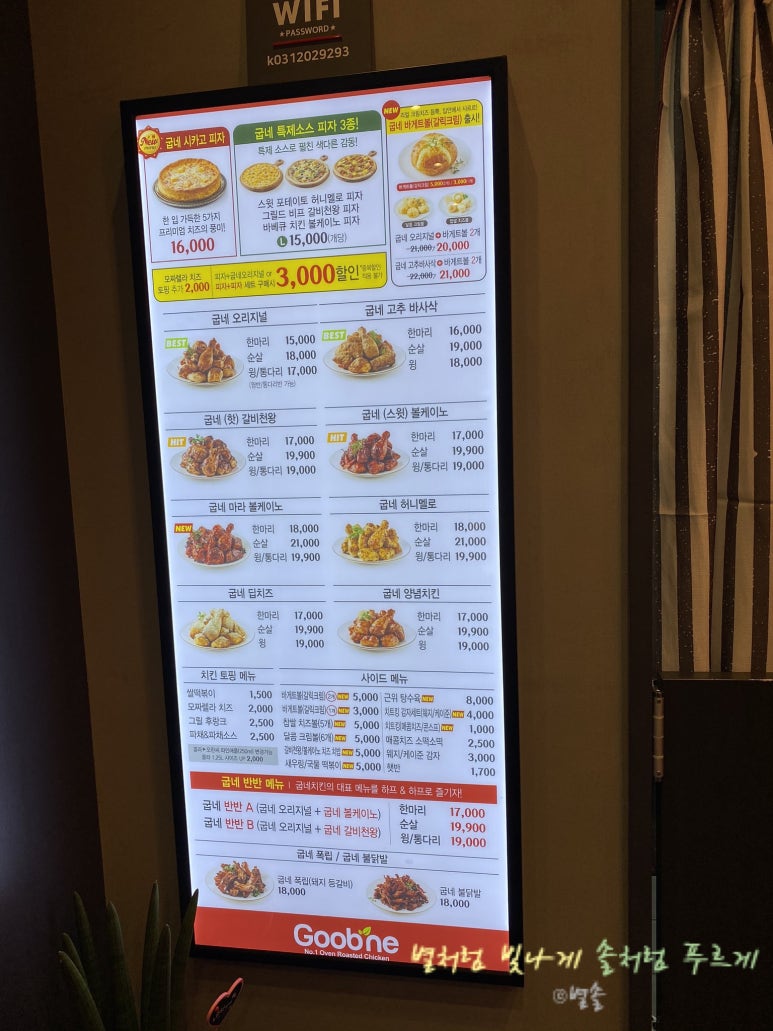 굽네치킨용인서천점 이미지