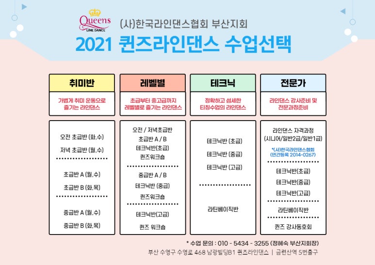 퀸즈라인 이미지