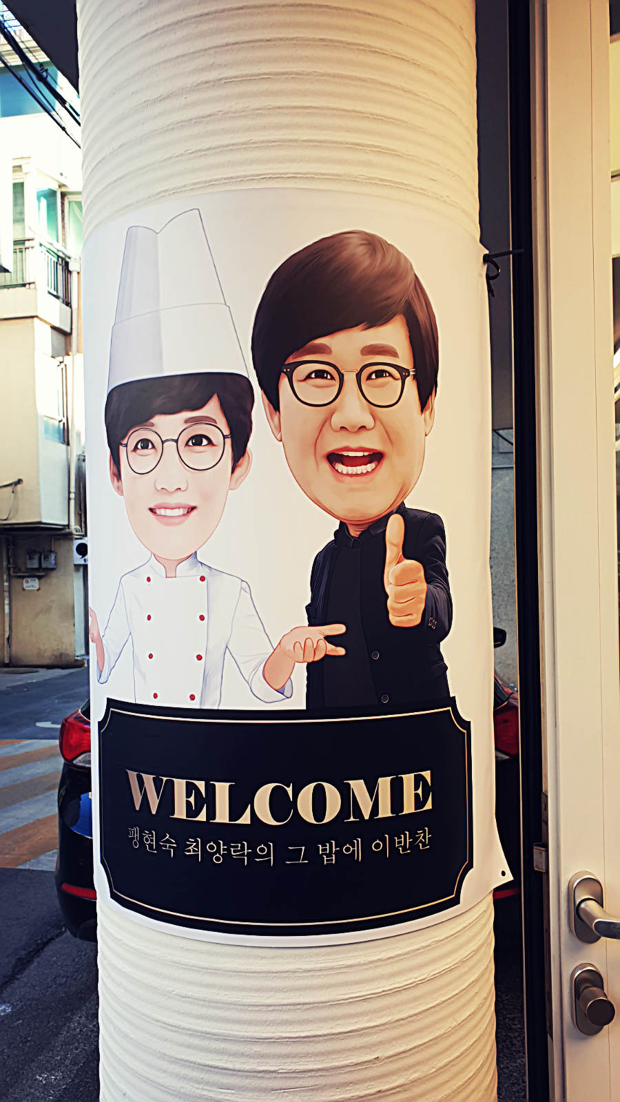 그밥에이반찬 이미지