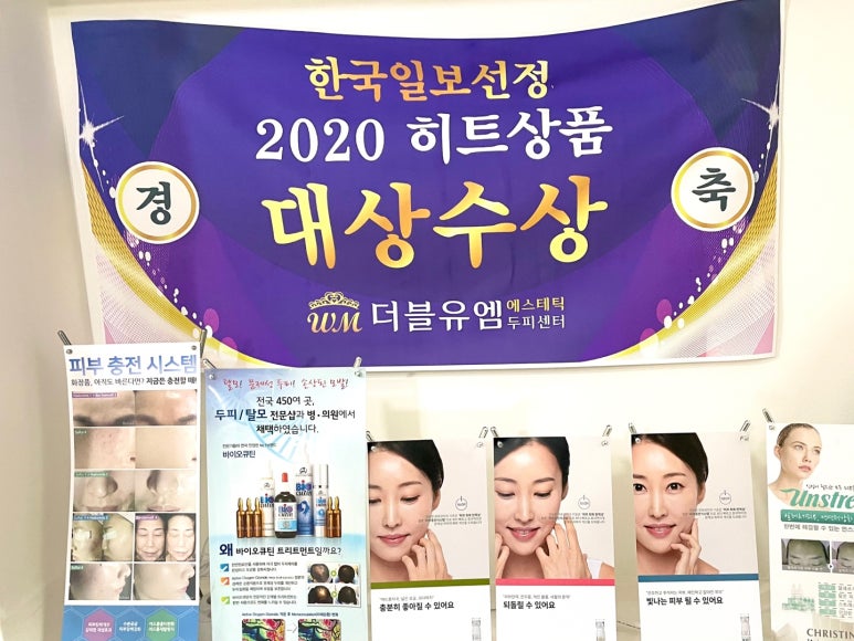 더블유엠뷰티 이미지