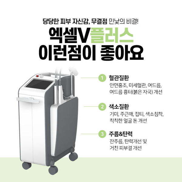 엑셀브이의원 이미지