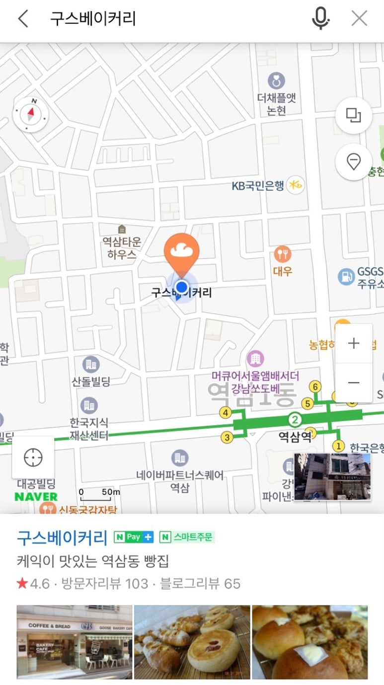 구스베이커리 이미지