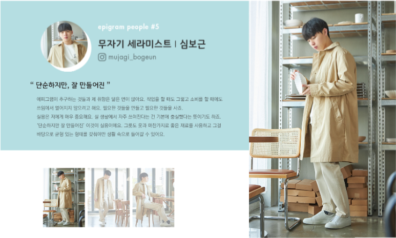 에피그램현대 이미지