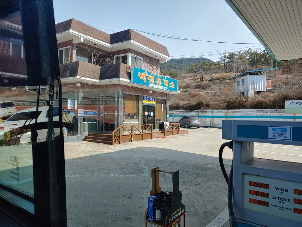 도리원주유소 이미지