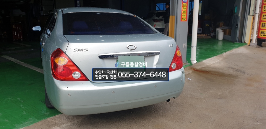 구룡종합정비 이미지