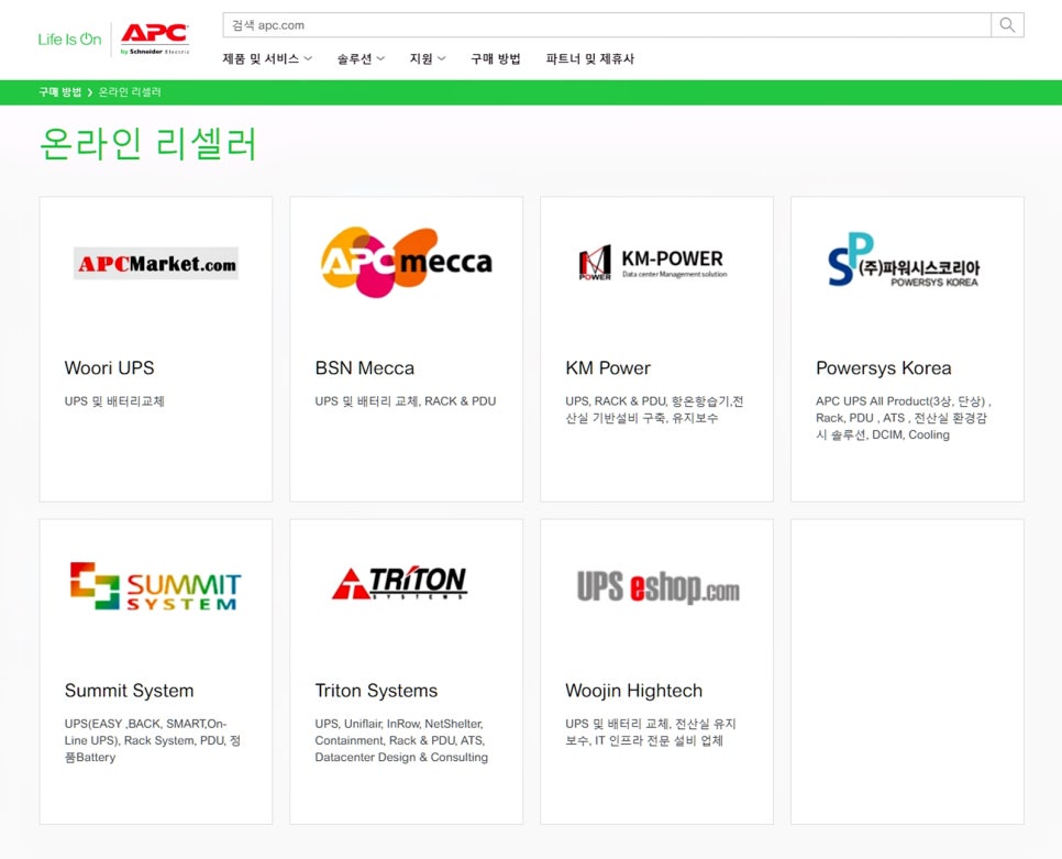 찬스일렉트릭 이미지