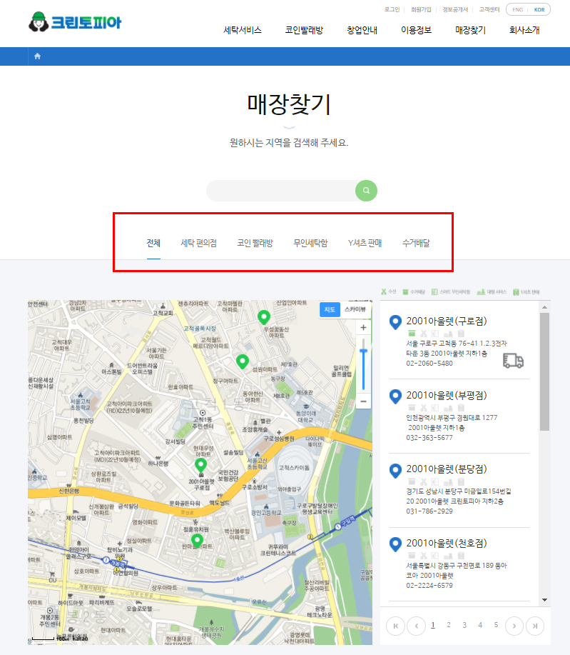 크린토피아2001아울렛 이미지