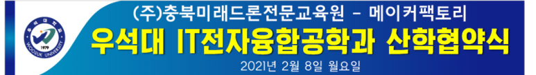 충북미래드론전문교육원 이미지