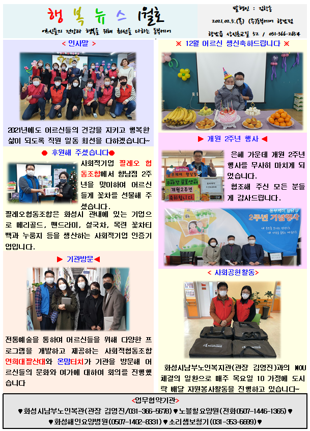 동부케어 향남점 이미지