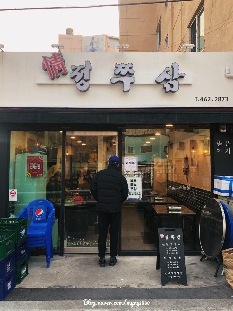 정쭈삼 이미지